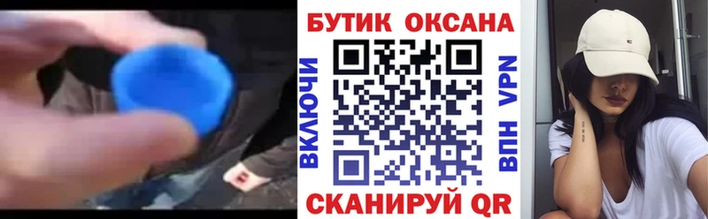 продажа наркотиков Новоузенск OMG зеркало БУТИРАТ жидкий экстази