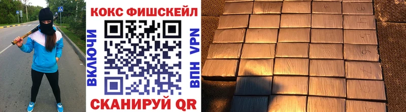 COCAIN FishScale Новоузенск
