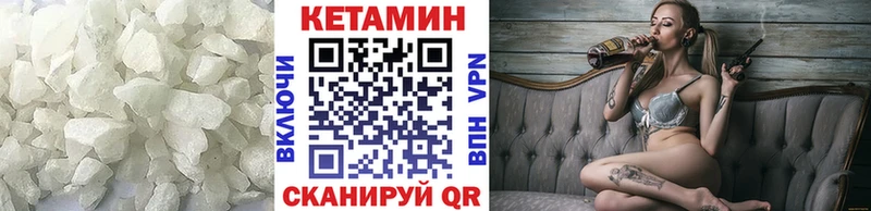 КЕТАМИН VHQ  Новоузенск 