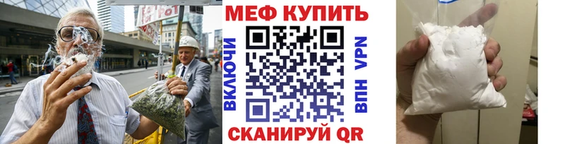 Мефедрон мяу мяу наркота Новоузенск