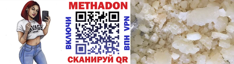 дарк нет официальный сайт  Новоузенск  Метадон VHQ 