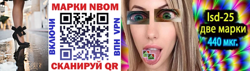 закладка  Новоузенск  Марки 25I-NBOMe 1500мкг 